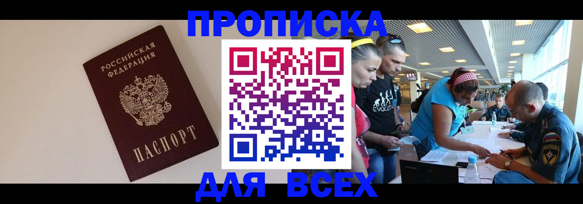 регистрация в Оренбурге