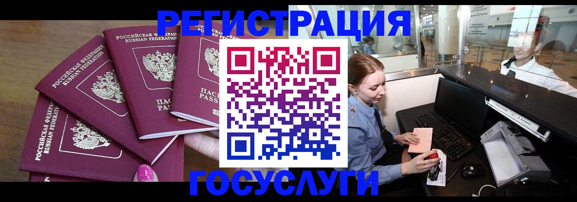 временная регистрация законно в Оренбурге